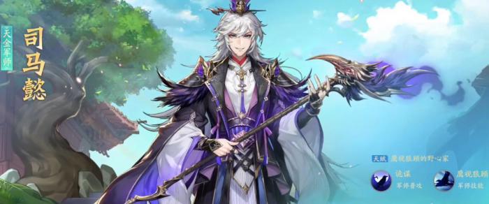 少年三国志2军师司马懿有什么用2