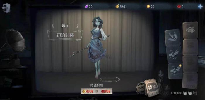 第五人格怎么牵制渔女2