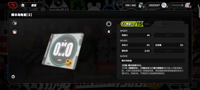 绝区零伊芙琳驱动盘该如何选择3