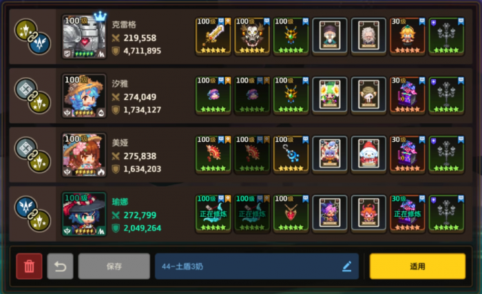 坎公骑冠剑瑜娜适用于哪些模式1