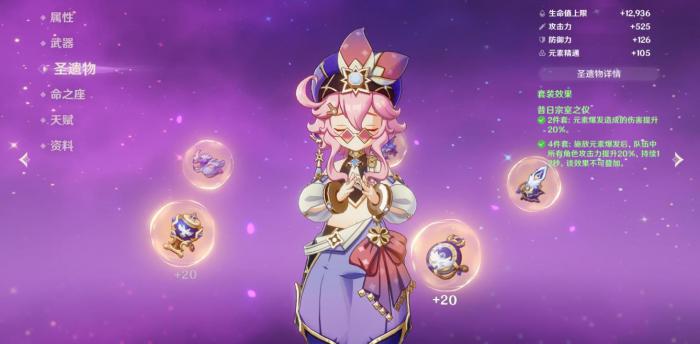 原神多莉圣遗物该怎么选择3