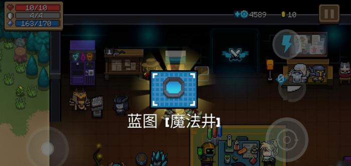 元气骑士魔法井有什么用1