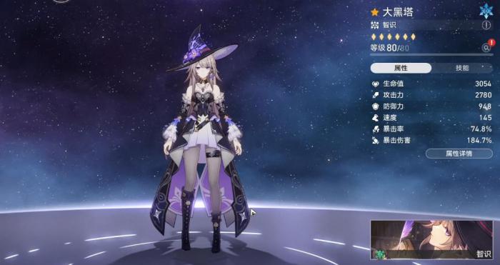 崩坏星穹铁道大黑塔怎么配队1