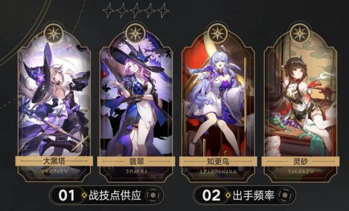 崩坏星穹铁道大黑塔怎么配队3