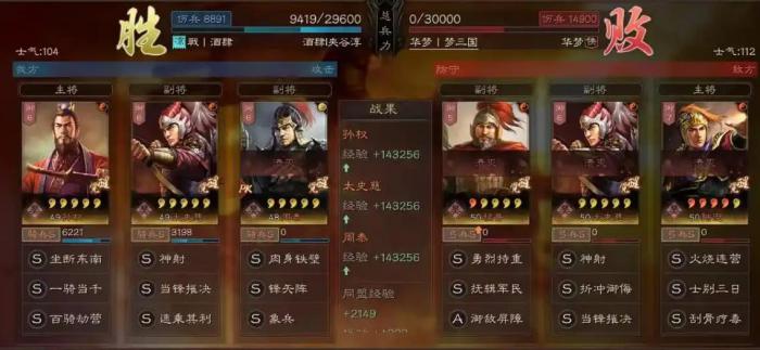 三国志战略版周泰怎么样3