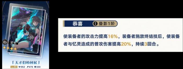 崩坏星穹铁道记忆光锥有哪些3