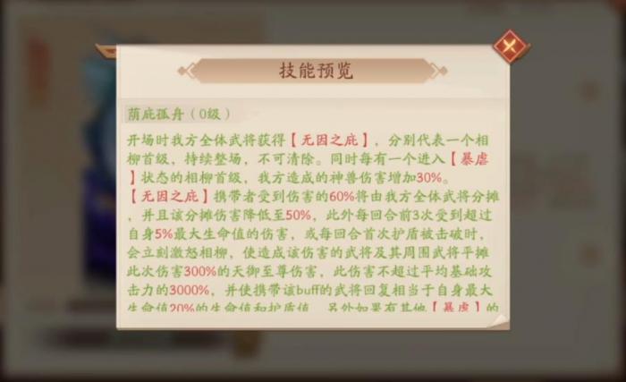 少年三国志2源泽相柳有什么用2