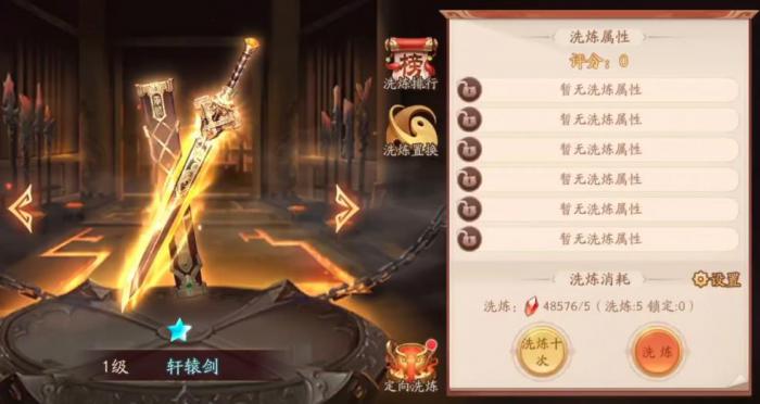 少年三国志2轩辕剑有什么用2