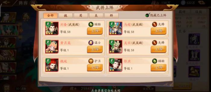 放开那三国3马超怎么用1