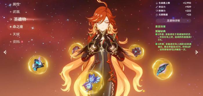 原神玛薇卡圣遗物怎么选2