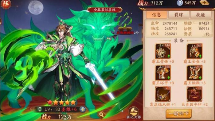 放开那三国3姜维怎么样1