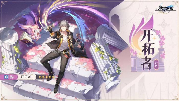 崩坏星穹铁道记忆主该怎么玩1