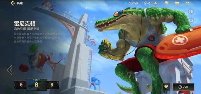 英雄联盟手游鳄鱼主加哪个技能2