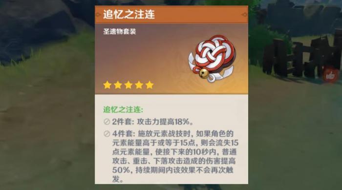 原神流浪者圣遗物如何选择2