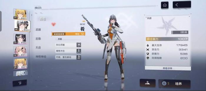 尘白禁区肴冬至技能怎么用1