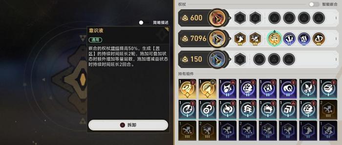 崩坏星穹铁道集中类权杖有哪些3