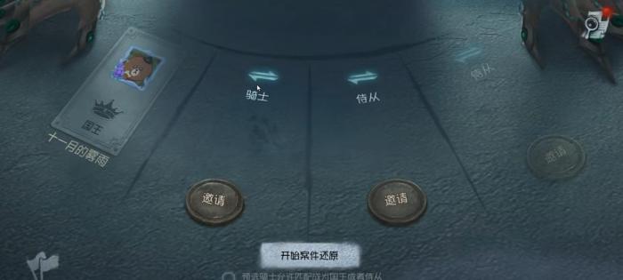 第五人格塔罗模式怎么玩2