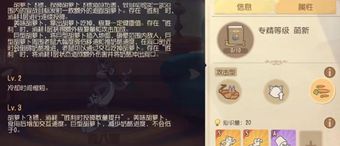 猫和老鼠手游如何克制守奶酪的兔八哥1
