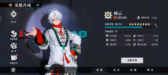 归龙潮拂云机制是什么2