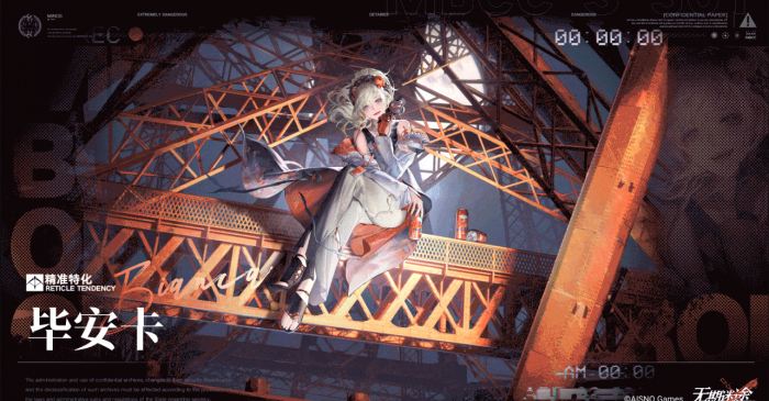 无期迷途毕安卡值得抽吗1