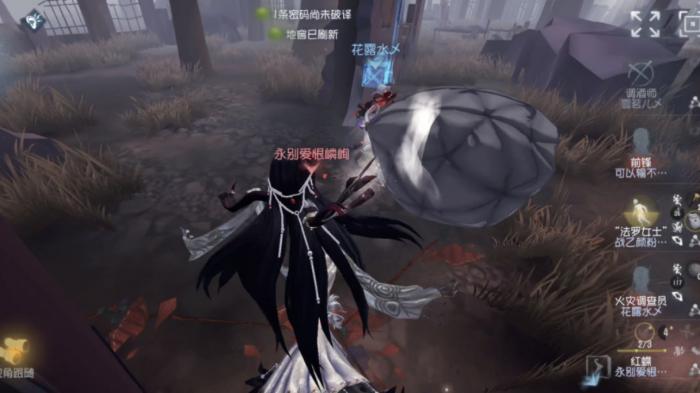 第五人格火灾调查员技能是什么1