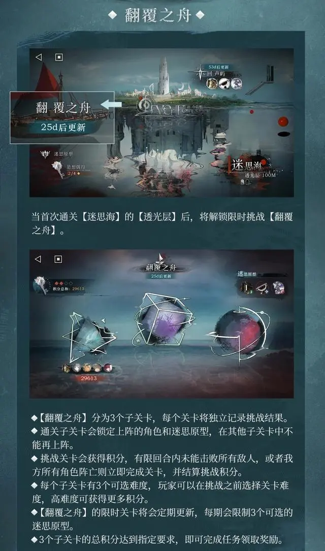 重返未来1999雨中悬想怎么玩3