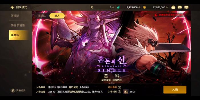 地下城与勇士手游新版本要准备什么1