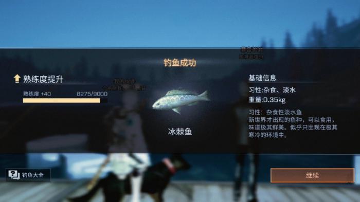 明日之后钓鱼收益如何2