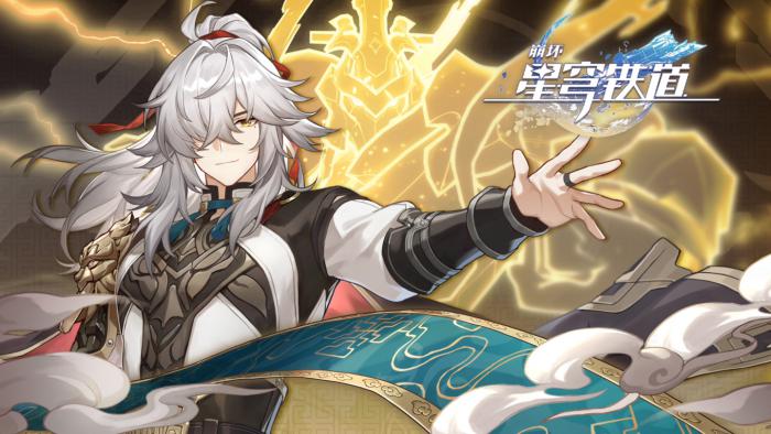 崩坏星穹铁道景元光锥怎么选择1