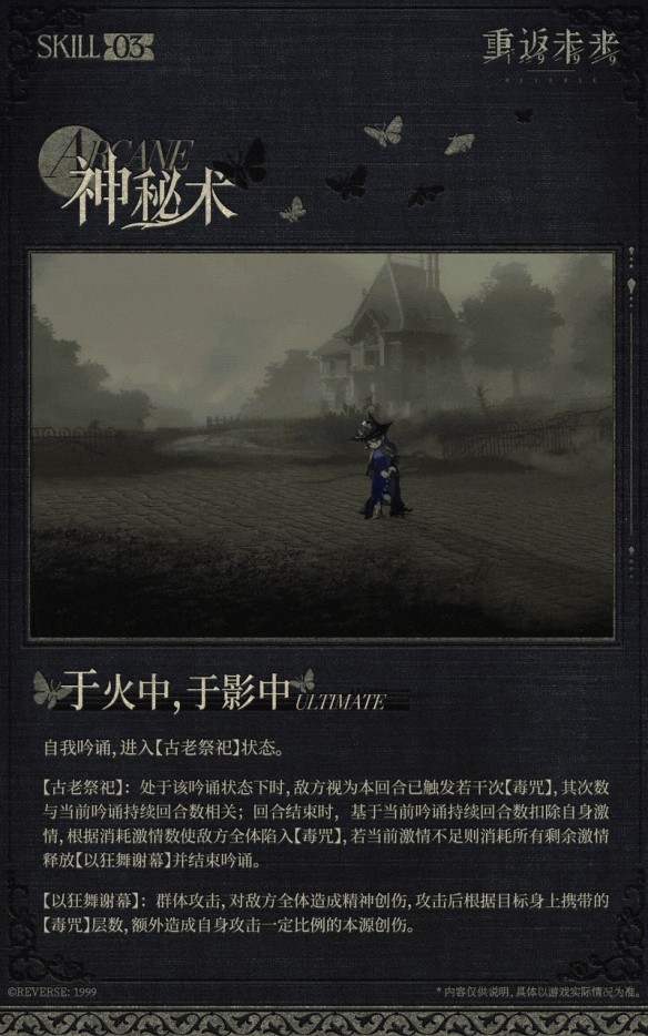 重返未来1999笃笃骨强度如何3