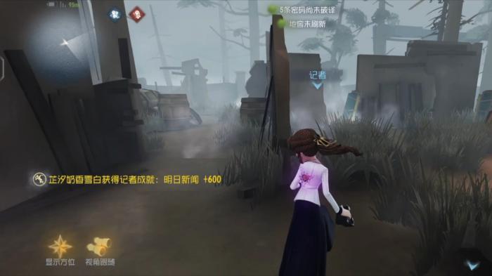 第五人格记者如何辅助1