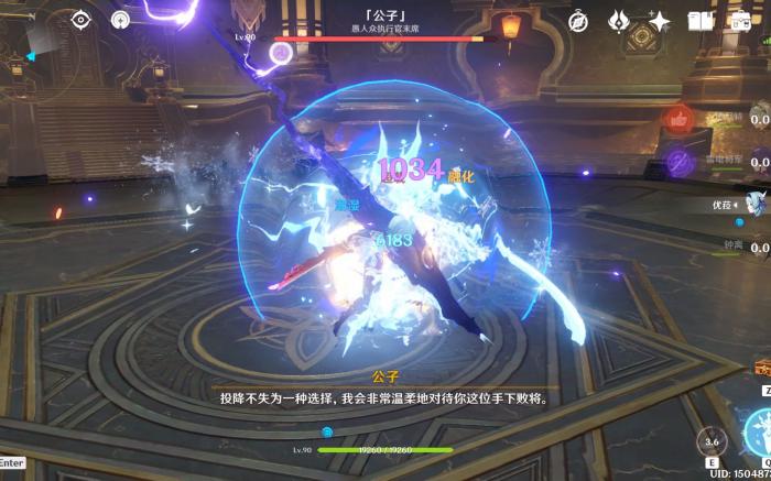 原神周本公子有什么技能3