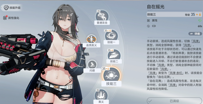 深空之眼焚轮怎么玩3