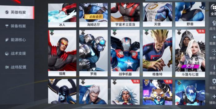 漫威超级战争战争机器有哪些玩法1