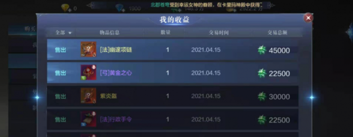 全民奇迹2要怎么摆摊2