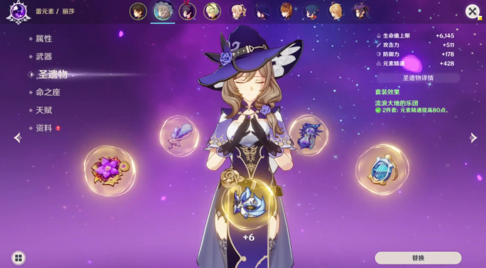 原神丽莎输出怎么样2