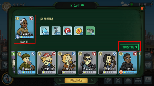 辐射避难所三件神器怎么用2