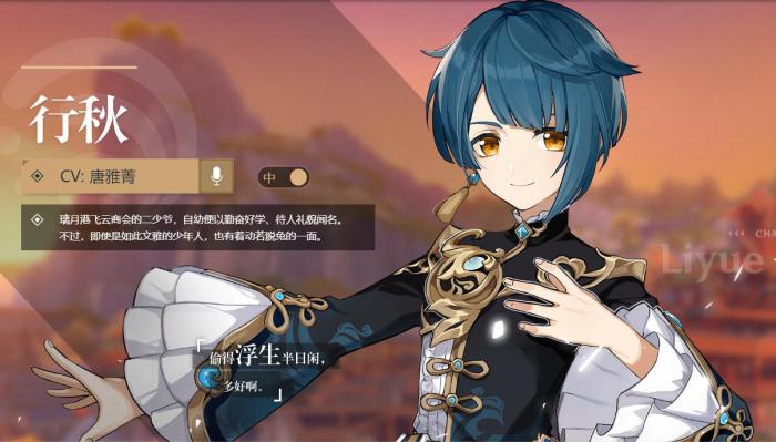 原神行秋怎么培养2