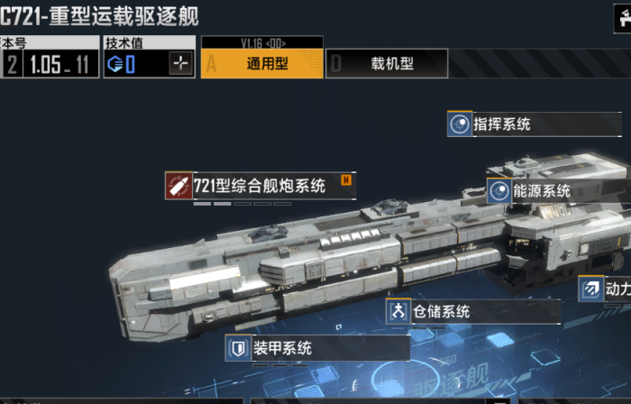 无尽的拉格朗日侦查护卫舰有什么用2