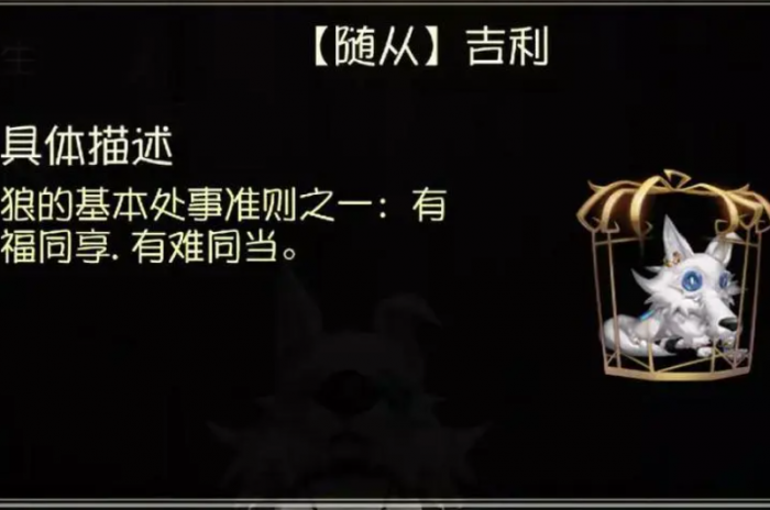 第五人格随从怎么用2