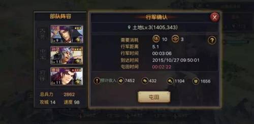 率土之滨新手期怎么玩1