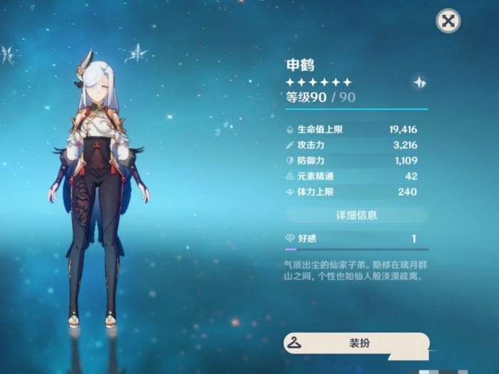 原神申鹤值得培养吗1