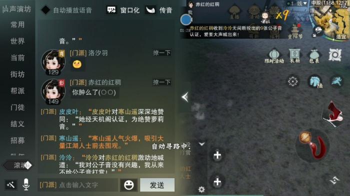 楚留香百炼炉使用方法有哪些2