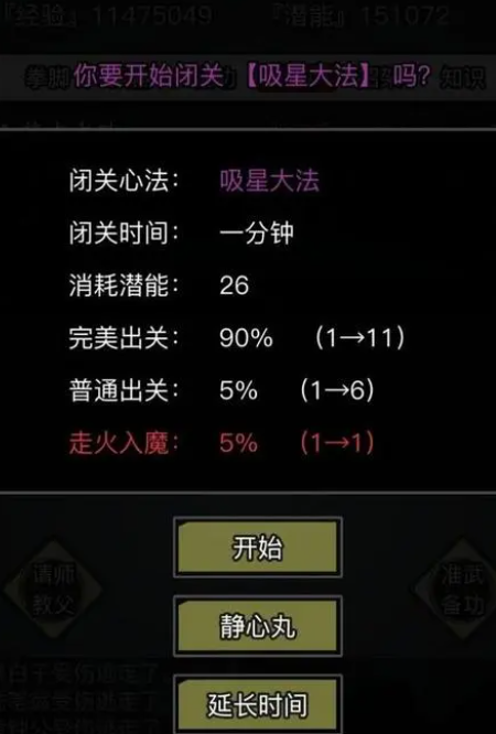 放置江湖氪金知识类武学有哪些2