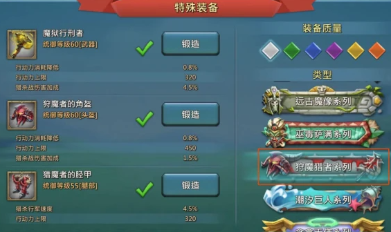 王国纪元千万战力后如何提升1