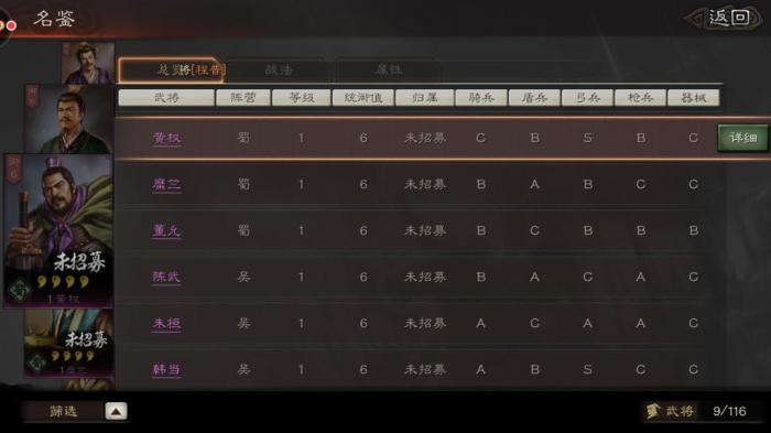 三国志战略版平民玩什么阵容好1