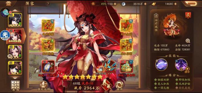 少年三国志大乔值得培养吗1