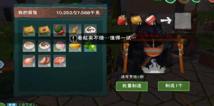 创造与魔法棕熊饲料怎么做1