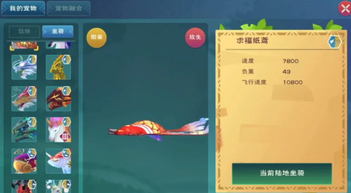 创造与魔法河豚怎么得2