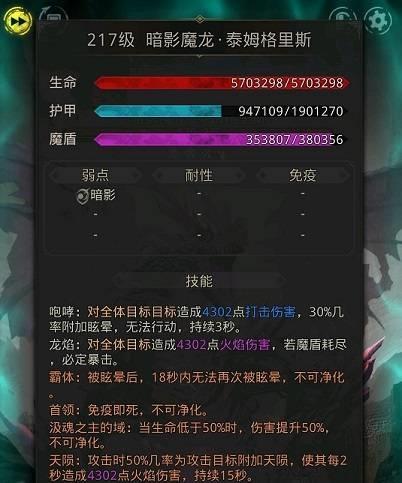 地下城堡怎么打强势boss1